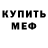 АМФЕТАМИН Розовый Nievanda Azmi