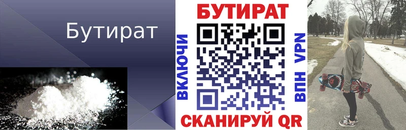 Бутират оксибутират  Новотитаровская 