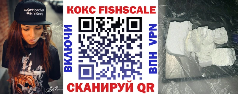 мега рабочий сайт  Новотитаровская  Cocaine FishScale 