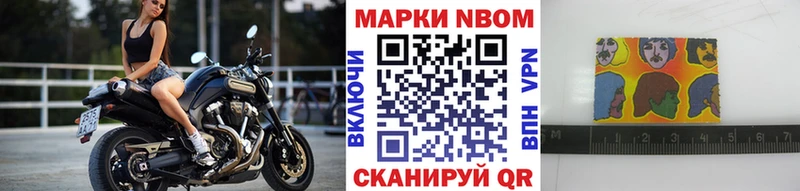 Марки NBOMe 1,8мг Новотитаровская